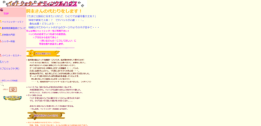 ペットシッター&ホテルティンクルハウス