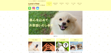 Luna’s Paw／日本ペットシッターサービス岡山店
