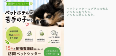 ペットのお世話　ぶんぶく
